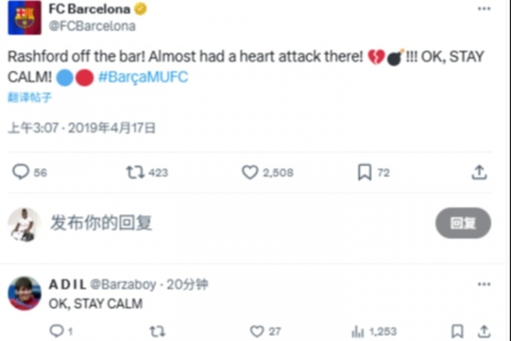 九游体育下载-球迷挖坟19年欧冠拉什福德威胁巴萨球门时官推：好吧，冷静！
